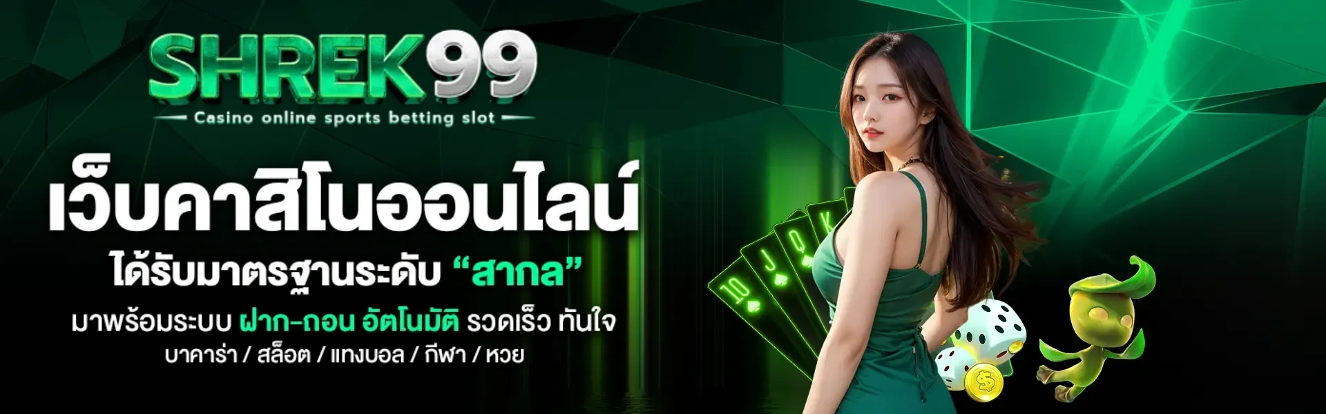 shrek99 slot